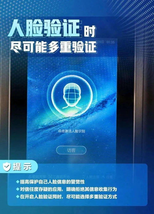 國家網絡安全宣傳周 個人信息保護日，構筑網絡防護屏障